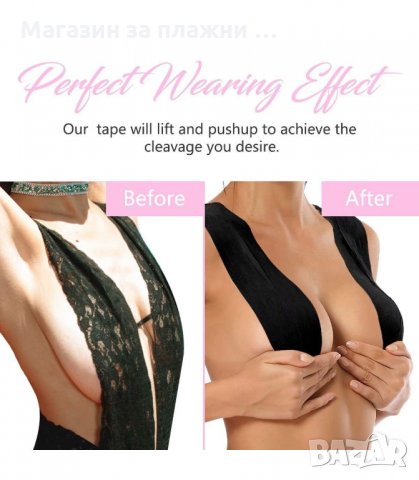 САМОЗАЛЕПВАЩА, МОДЕЛИРАЩА ЛЕНТА ЗА ПОВДИГАНЕ НА ГЪРДИТЕ - код  3125, снимка 10 - Други - 34129596