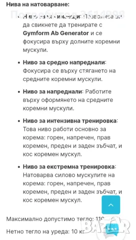 Фитнес уред , снимка 4 - Фитнес уреди - 48730728