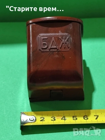 РЕТРО БАКЕЛИТОВ ПЕПЕЛНИК – БДЖ , снимка 4 - Антикварни и старинни предмети - 54048104