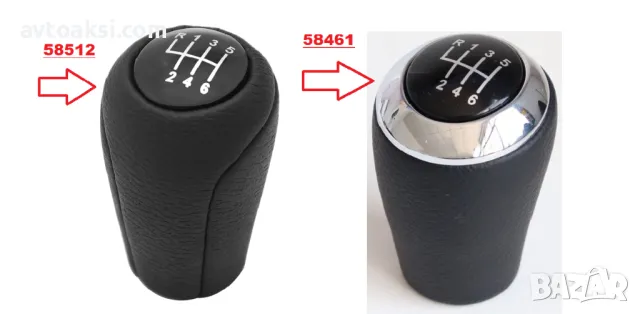 Топка за ск. лост Мазда/MAZDA 2 / MAZDA 3 / MAZDA 5 / MAZDA 6 два вида