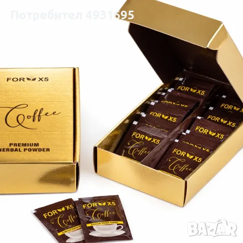 Кафе за отслабване FOR X5 COFFE 