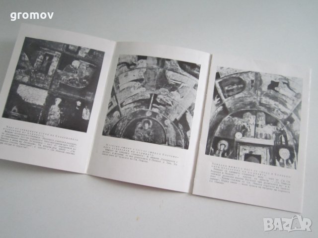 комплект картички Боянска църква, снимка 3 - Колекции - 29959082