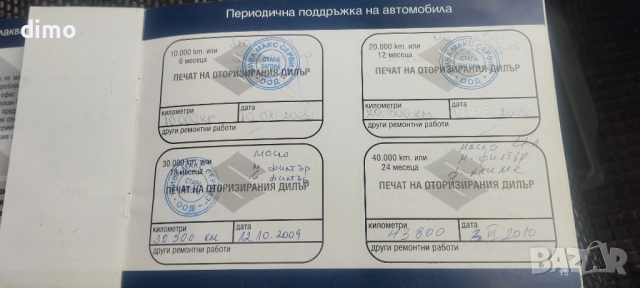 Продавасе, снимка 7 - Автомобили и джипове - 52652759