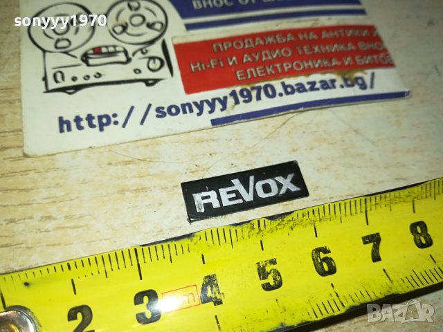REVOX-ЕМБЛЕМА 0810231111, снимка 10 - Ресийвъри, усилватели, смесителни пултове - 42479314