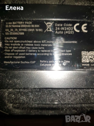 Rowenta SS-2230002589 Li-ion  Батерия 32.4V, снимка 2 - Прахосмукачки - 52579368