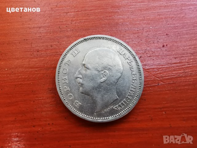 монети-50 лева 1940-43, снимка 8 - Нумизматика и бонистика - 38423563