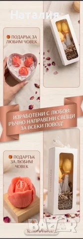 Ръчно направени подаръчета