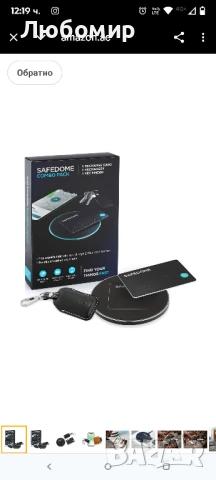 Карта за презареждане и първокласен кожен търсач на ключове със зарядно устройство 