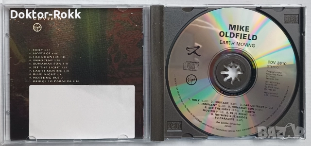 Mike Oldfield - аудио дискове , снимка 3 - CD дискове - 47155286