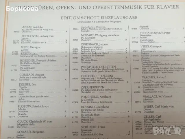 Музикални ноти Der Kalif von Bagdad 1950г, снимка 4 - Антикварни и старинни предмети - 48870947