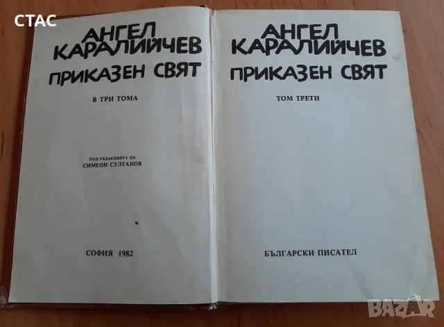 Детска книжка от 80те год, снимка 2 - Детски книжки - 50139776