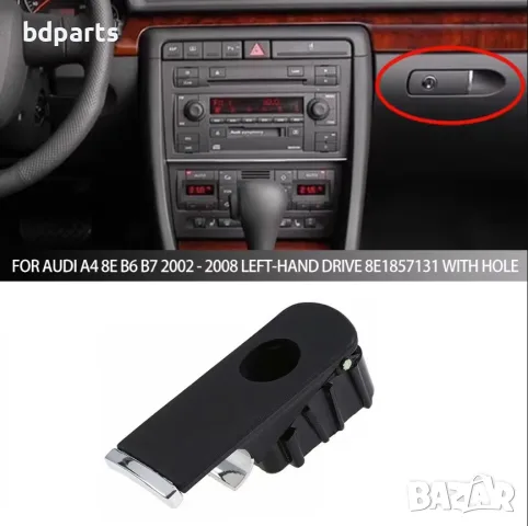 Дръжка за отваряне на жабка AUDI A4 B6 2000-2004, A4 B7 2004-2008, черна, с отвор за ключ,, снимка 2 - Части - 56140949