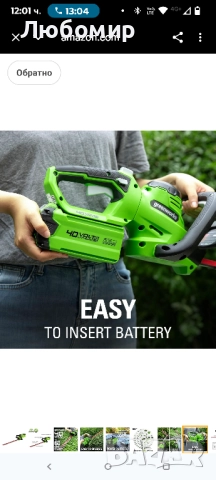 Акумулаторна ножица за жив плет Greenworks Tools G40HT61, острие с двойно действие 61 см, реже , снимка 13 - Градинска техника - 52061434