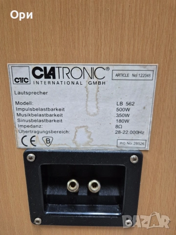 Немски тонколони Clatronic LB 562 , снимка 11 - Тонколони - 53222485