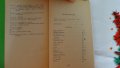Елин Пелин - Избрани творби;  Стоян Михайловски - Избрани творби "Библиотека за ученика", снимка 4