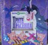 Грозното патенце. Трите прасенца: Обърни книгата, снимка 2
