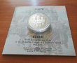 Сребърна монета Кукери 10 лева 2020 UNC, снимка 1 - Нумизматика и бонистика - 29557398