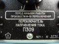 уред за промяна на посоката на тока П309, снимка 2