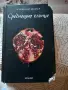 Нивганощ/ Среднощно слънце , снимка 3