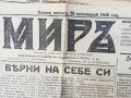 вестник МИРЪ- 1940 година -първа част, снимка 6