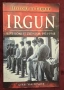 Irgun. Revisionist Zionism 1931-1948, снимка 1
