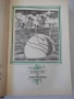 Книга "Фантастика 82 - Сборник" - 384 стр., снимка 3