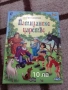 Детски книжки с приказки , снимка 4