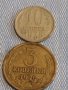 Две монети 3 копейки 1976г. / 10 копейки 1976г. СССР стари редки за КОЛЕКЦИОНЕРИ 39429
