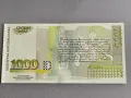 Банкнота - България - 1000 лева UNC | 1997г., снимка 2