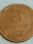 Стара монета 5 копейки 1961г. СССР рядка за КОЛЕКЦИЯ ДЕКОРАЦИЯ 33911, снимка 2
