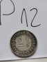 2 1/2 стотинки Р12, снимка 1 - Нумизматика и бонистика - 42611447