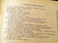 Хидравлика и хидравлични турбомашини.Техника-1960г., снимка 5