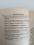 Вестителите на зората, снимка 5