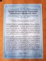 Акции на Българско Търговско Акционерно Дружество Русе от 1941 г., снимка 4