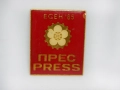 Уникат Преса Пропуск Панаир Пловдив Значка Стара 1985 Журналисти Есен, снимка 1