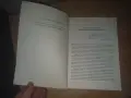 Продавам книги втора ръка., снимка 7