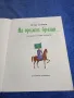 Петър Стъпов - На оръжие, братя..., снимка 4