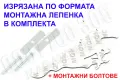 Хромиран Кон Емблема за предна Решетка Ford Mustang Монтаж с Болтове , снимка 2