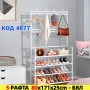 Стелаж за обувки и закачалки за дрехи 4077, снимка 11