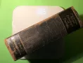 Стара Книга Патология и Лечение на Инфекциозни Болести 2 част 1919 г./1271 страници, снимка 11