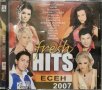 Fresh Hits Есен 2007, снимка 1 - CD дискове - 37353038