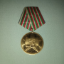Орден медал 40 години социалистическа България, снимка 3