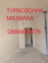 „ЮВИ СТРОЙ 8“ ЕООД гарантирано най-добрата ТУРБОЗОЛНА МАЗИЛКА 0888 88 62 78, снимка 5