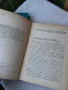 Книжки / технически инструкции ВАЗ 2101 и ЗАЗ 966 Лада, снимка 3