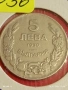 Монета 5 лева 1930г. Царство България Хан Крум за КОЛЕКЦИОНЕРИ 53036, снимка 5