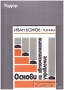Български език за 11 9 10 клас книги цветя художествена литература финанси икономика бизнес, снимка 16