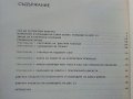Бейсик-език на персоналните компютри - А.Шишлов.Т.Бояджиева - 1986г., снимка 3