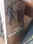 книги книги книги2, снимка 11