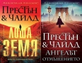 Книги от пор. „Кралете на трилъра“ на изд. БАРД – 02:, снимка 8