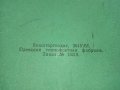 Ръководство за експлоатация на Комбиниран уред Ц435, снимка 4